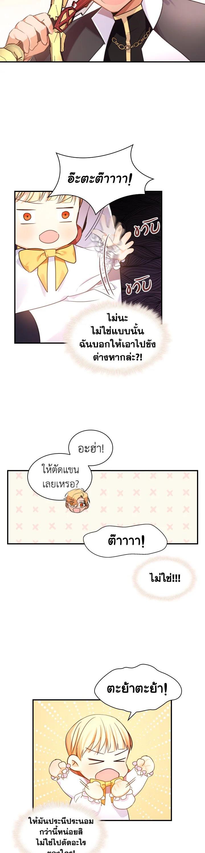 Manga-lc-com อ่านมังงะ อ่านการ์ตูน ออนไลน์ ฟรี The Beloved Little Princess องค์หญิงคนสุดท้องแห่งไฮพีเรียน ตอนที่ 1 2 3 4 5 6 7 8 9 10 11 12 13 14 ฟรี ไม่มีโฆษณา Manga-lc - อ่าน มังงะ อ่าน การ์ตูน ออนไลน์ อ่านมังงะ ฟรี