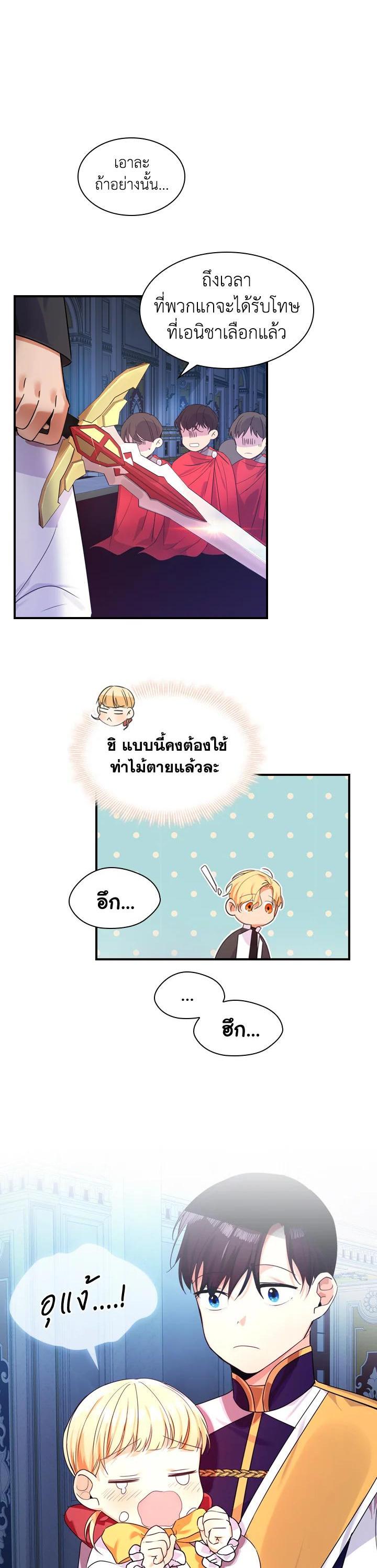 Manga-lc-com อ่านมังงะ อ่านการ์ตูน ออนไลน์ ฟรี The Beloved Little Princess องค์หญิงคนสุดท้องแห่งไฮพีเรียน ตอนที่ 1 2 3 4 5 6 7 8 9 10 11 12 13 14 ฟรี ไม่มีโฆษณา Manga-lc - อ่าน มังงะ อ่าน การ์ตูน ออนไลน์ อ่านมังงะ ฟรี