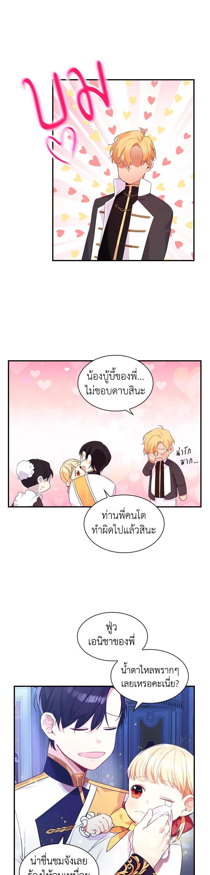 Manga-lc-com อ่านมังงะ อ่านการ์ตูน ออนไลน์ ฟรี The Beloved Little Princess องค์หญิงคนสุดท้องแห่งไฮพีเรียน ตอนที่ 1 2 3 4 5 6 7 8 9 10 11 12 13 14 ฟรี ไม่มีโฆษณา Manga-lc - อ่าน มังงะ อ่าน การ์ตูน ออนไลน์ อ่านมังงะ ฟรี