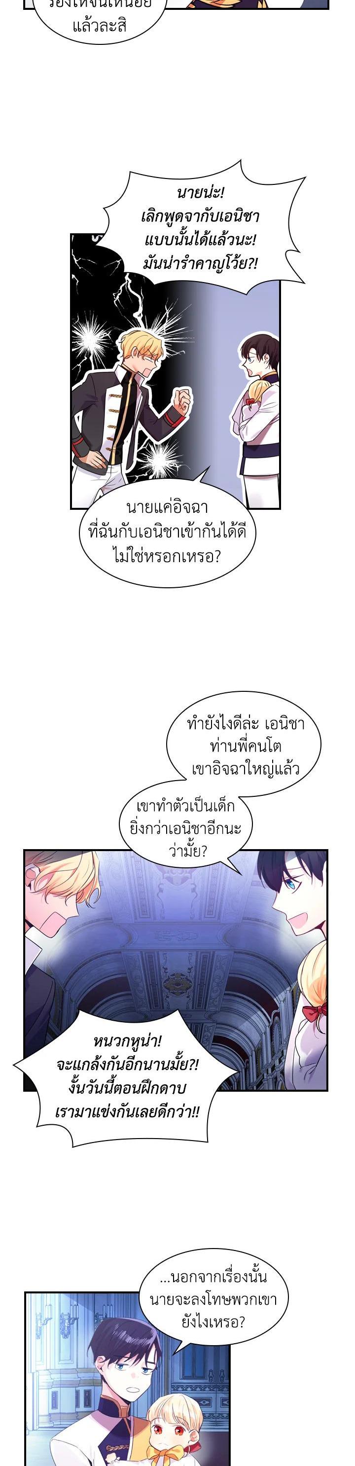 Manga-lc-com อ่านมังงะ อ่านการ์ตูน ออนไลน์ ฟรี The Beloved Little Princess องค์หญิงคนสุดท้องแห่งไฮพีเรียน ตอนที่ 1 2 3 4 5 6 7 8 9 10 11 12 13 14 ฟรี ไม่มีโฆษณา Manga-lc - อ่าน มังงะ อ่าน การ์ตูน ออนไลน์ อ่านมังงะ ฟรี