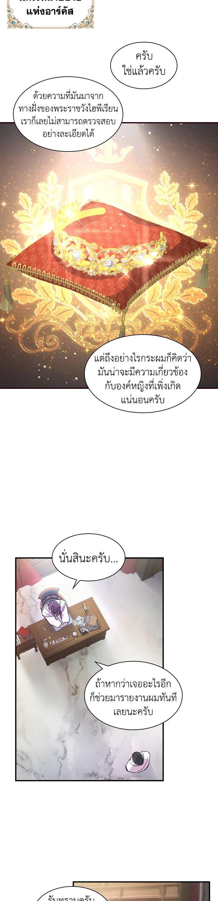 Manga-lc-com อ่านมังงะ อ่านการ์ตูน ออนไลน์ ฟรี The Beloved Little Princess องค์หญิงคนสุดท้องแห่งไฮพีเรียน ตอนที่ 1 2 3 4 5 6 7 8 9 10 11 12 13 14 ฟรี ไม่มีโฆษณา Manga-lc - อ่าน มังงะ อ่าน การ์ตูน ออนไลน์ อ่านมังงะ ฟรี