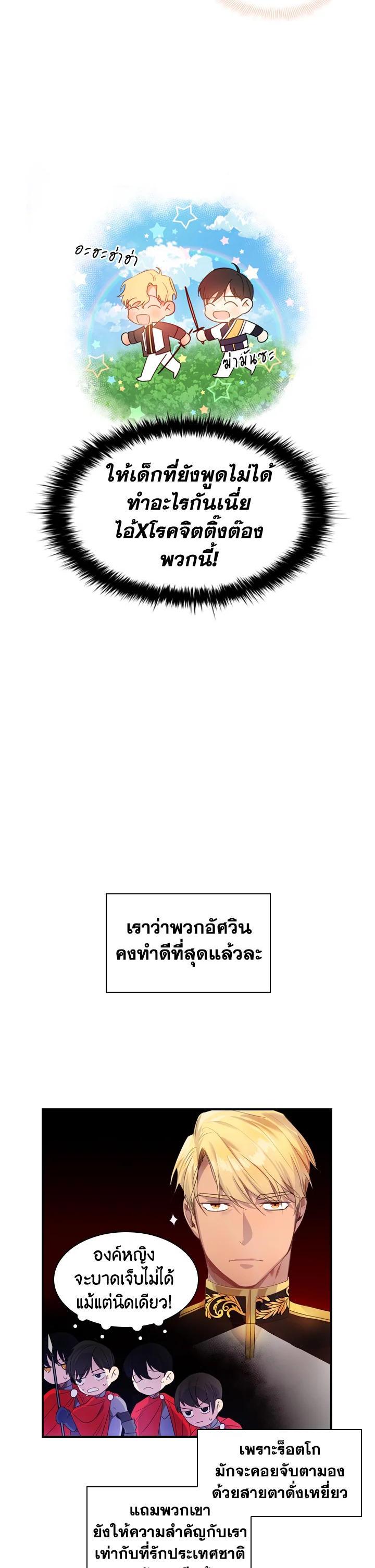 Manga-lc-com อ่านมังงะ อ่านการ์ตูน ออนไลน์ ฟรี The Beloved Little Princess องค์หญิงคนสุดท้องแห่งไฮพีเรียน ตอนที่ 1 2 3 4 5 6 7 8 9 10 11 12 13 14 ฟรี ไม่มีโฆษณา Manga-lc - อ่าน มังงะ อ่าน การ์ตูน ออนไลน์ อ่านมังงะ ฟรี
