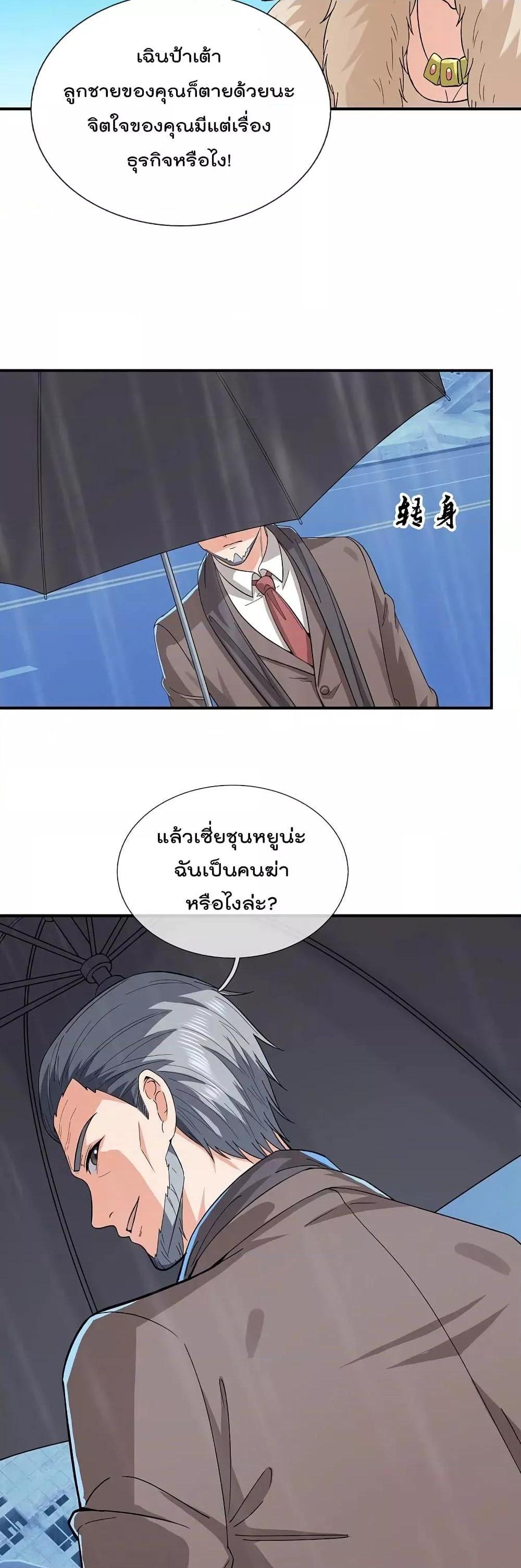 Manga-lc-com อ่านมังงะ อ่านการ์ตูน ออนไลน์ ฟรี TheLegendGod ตอนที่ 1 2 3 4 5 6 7 8 9 10 11 12 13 14 ฟรี ไม่มีโฆษณา Manga-lc - อ่าน มังงะ อ่าน การ์ตูน ออนไลน์ อ่านมังงะ ฟรี