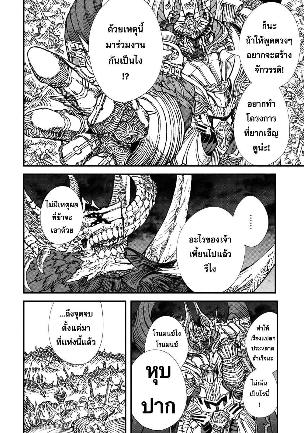 Manga-lc-com อ่านมังงะ อ่านการ์ตูน ออนไลน์ ฟรี Yuusha ni Haiboku shita Maou-sama wa Kaerizaku Tame ni Mamono Guild wo Tsukuru Koto ni Shimashita ตอนที่ 1 2 3 4 5 6 7 8 9 10 11 12 13 14 ฟรี ไม่มีโฆษณา Manga-lc - อ่าน มังงะ อ่าน การ์ตูน ออนไลน์ อ่านมังงะ ฟรี