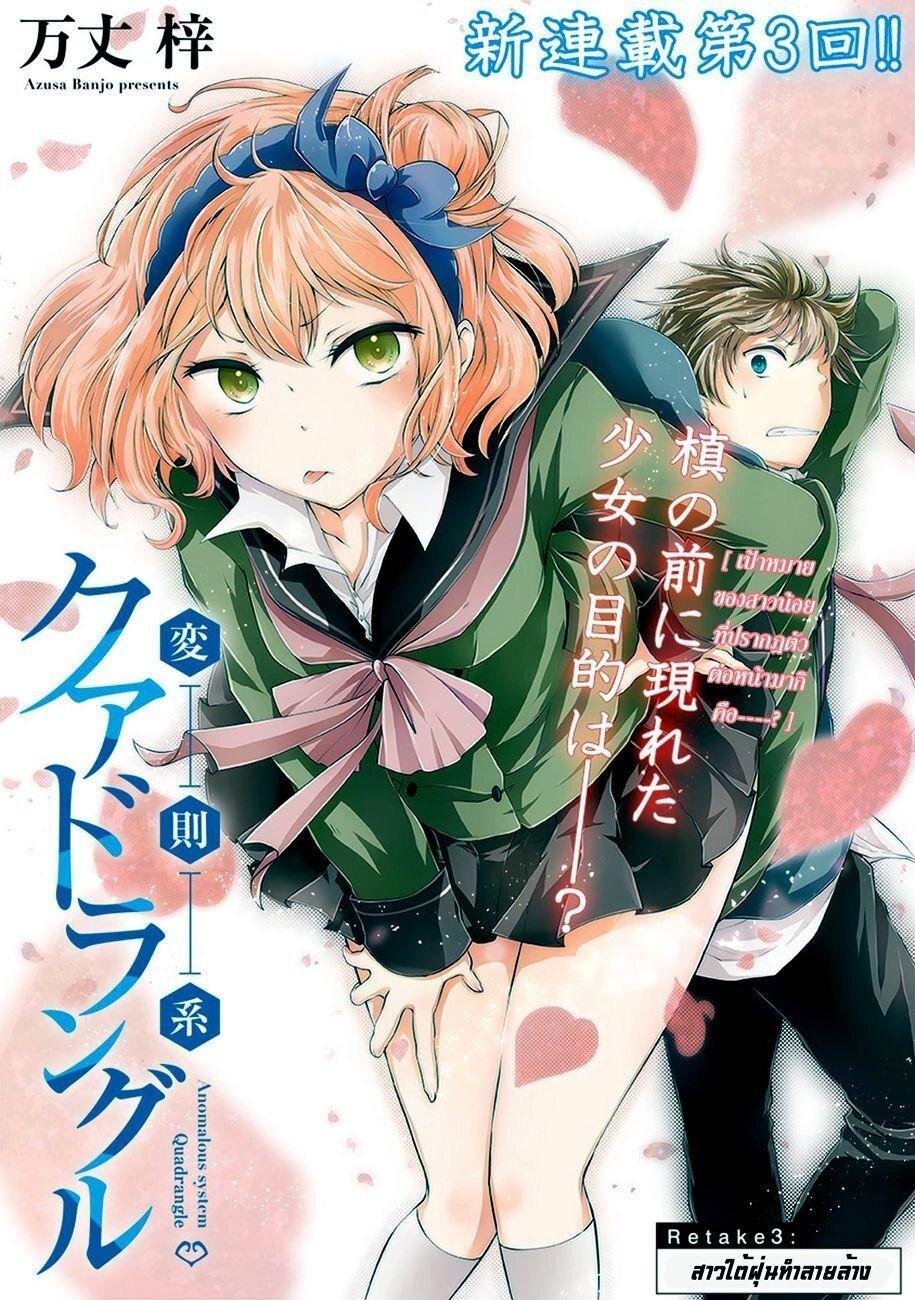 Manga-lc-com อ่านมังงะ อ่านการ์ตูน ออนไลน์ ฟรี Hensokukei Quadrangle ตอนที่ 1 2 3 4 5 6 7 8 9 10 11 12 13 14 ฟรี ไม่มีโฆษณา Manga-lc - อ่าน มังงะ อ่าน การ์ตูน ออนไลน์ อ่านมังงะ ฟรี