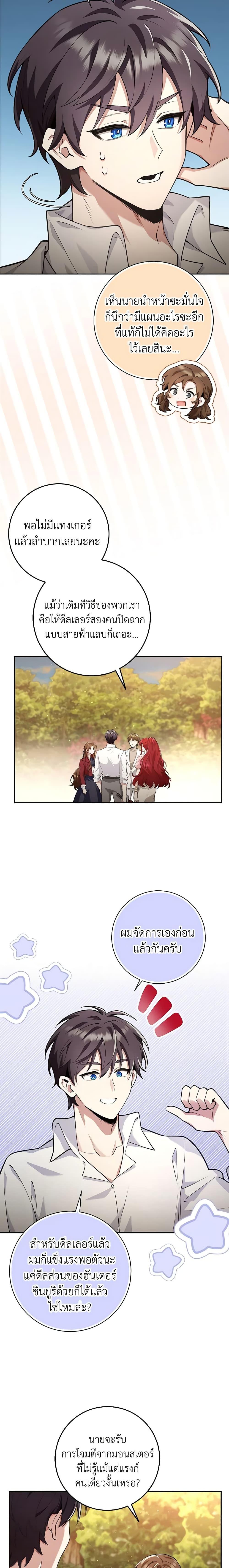 Manga-lc-com อ่านมังงะ อ่านการ์ตูน ออนไลน์ ฟรี The Dungeon’s Dying S-Class Lady ตอนที่ 1 2 3 4 5 6 7 8 9 10 11 12 13 14 ฟรี ไม่มีโฆษณา Manga-lc - อ่าน มังงะ อ่าน การ์ตูน ออนไลน์ อ่านมังงะ ฟรี