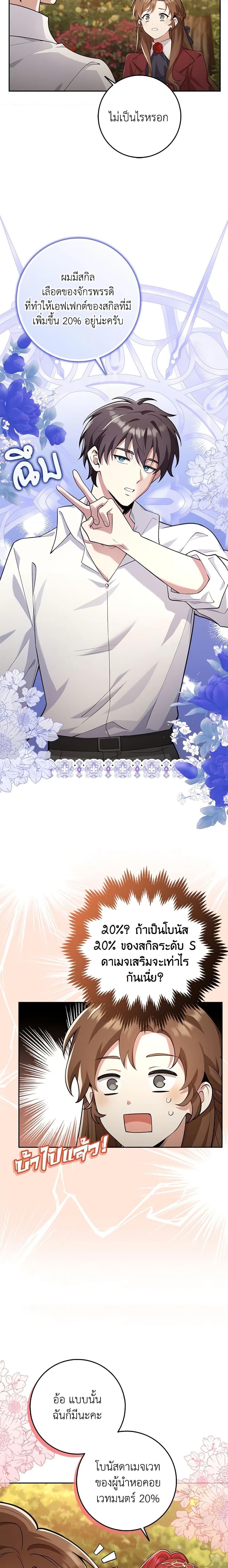 Manga-lc-com อ่านมังงะ อ่านการ์ตูน ออนไลน์ ฟรี The Dungeon’s Dying S-Class Lady ตอนที่ 1 2 3 4 5 6 7 8 9 10 11 12 13 14 ฟรี ไม่มีโฆษณา Manga-lc - อ่าน มังงะ อ่าน การ์ตูน ออนไลน์ อ่านมังงะ ฟรี