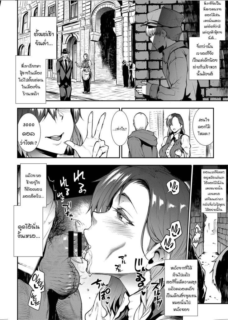 Doujin-Lc- อ่าน โดจิน มังฮวา เกาหลี ญี่ปุ่น จีน แปลไทย เจ้าของร้านดอกไม้รับงานเสริม [ERECT TOUCH (Erect Sawaru)] Flower Vendor Hanauri Onee-san ni Yasashiku Fudeoroshi ตอนที่ 1 2 3 4 5 6 7 8 9 10 11 12 13 14 ฟรี ไม่มีโฆษณา อ่าน โดจิน Manhwa เกาหลี ญี่ปุ่น จีน เรามีครบ คัดมาให้เน้นๆ โดจิน 18+ รับประกันความฟินโดย  Doujin Lc