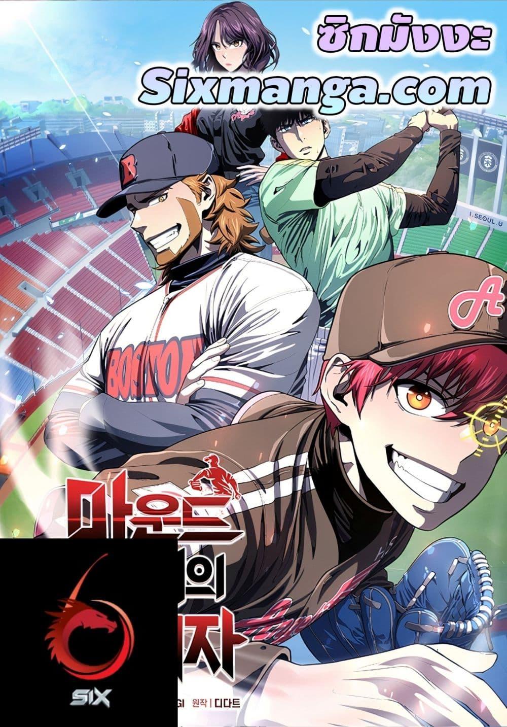 Manga-lc-com อ่านมังงะ อ่านการ์ตูน ออนไลน์ ฟรี King of the Mound ตอนที่ 1 2 3 4 5 6 7 8 9 10 11 12 13 14 ฟรี ไม่มีโฆษณา Manga-lc - อ่าน มังงะ อ่าน การ์ตูน ออนไลน์ อ่านมังงะ ฟรี