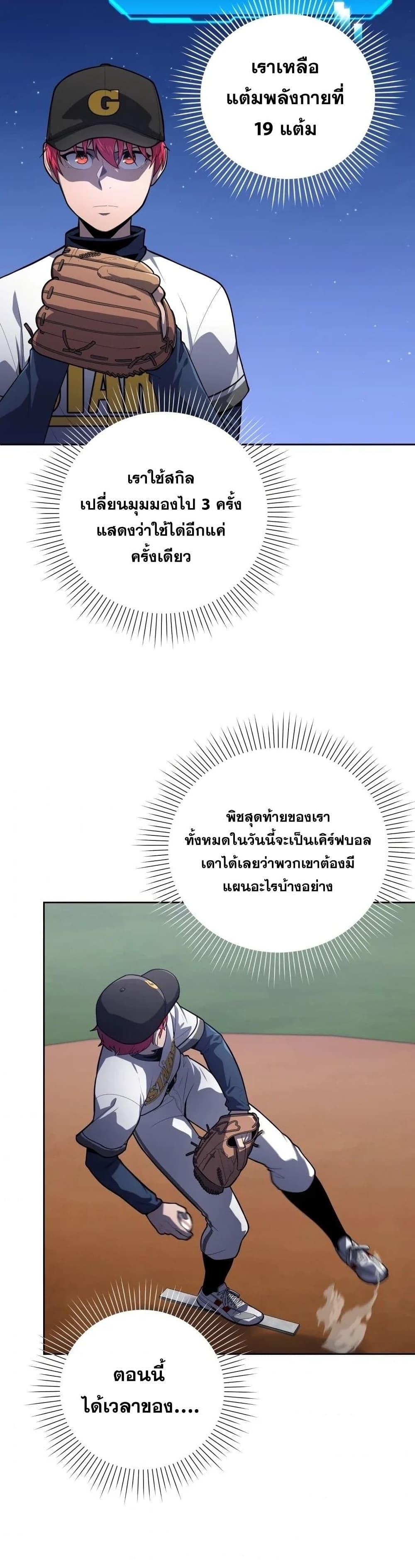 Manga-lc-com อ่านมังงะ อ่านการ์ตูน ออนไลน์ ฟรี King of the Mound ตอนที่ 1 2 3 4 5 6 7 8 9 10 11 12 13 14 ฟรี ไม่มีโฆษณา Manga-lc - อ่าน มังงะ อ่าน การ์ตูน ออนไลน์ อ่านมังงะ ฟรี