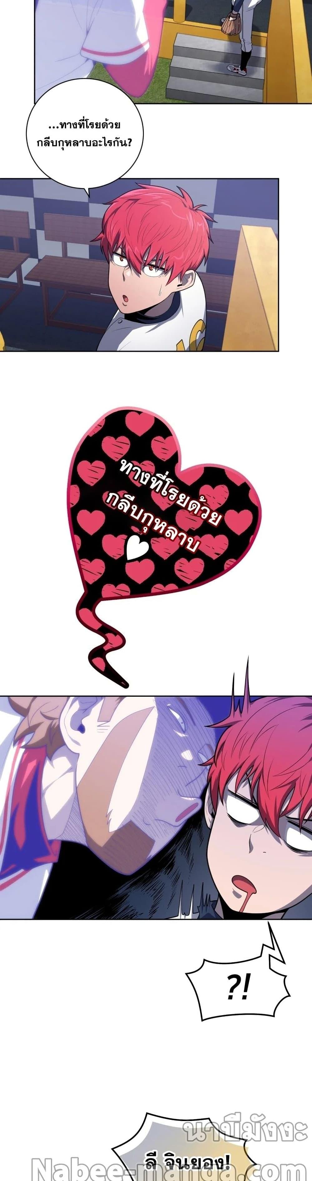 Manga-lc-com อ่านมังงะ อ่านการ์ตูน ออนไลน์ ฟรี King of the Mound ตอนที่ 1 2 3 4 5 6 7 8 9 10 11 12 13 14 ฟรี ไม่มีโฆษณา Manga-lc - อ่าน มังงะ อ่าน การ์ตูน ออนไลน์ อ่านมังงะ ฟรี