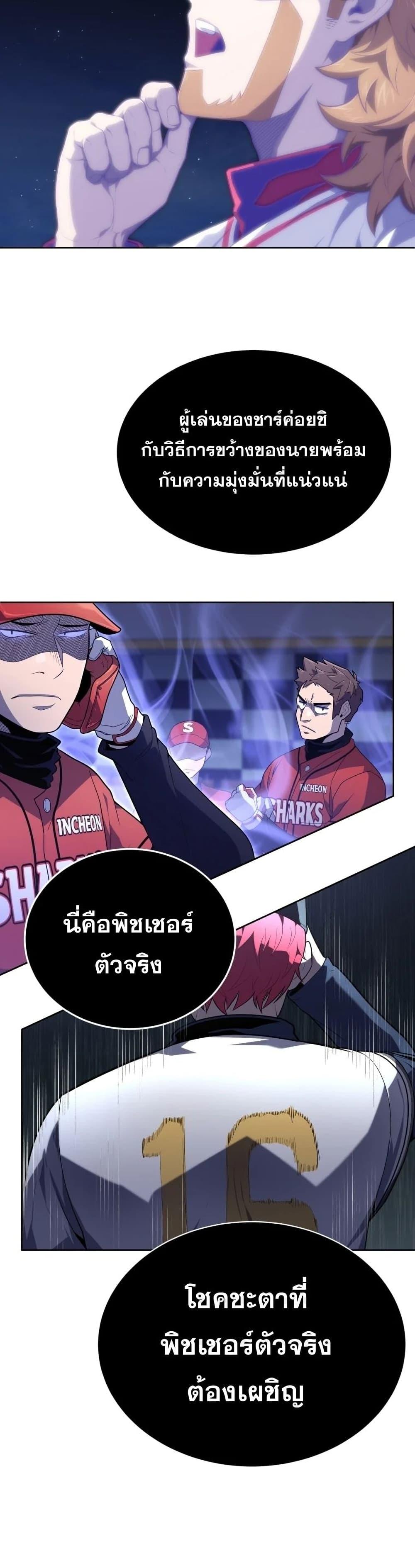 Manga-lc-com อ่านมังงะ อ่านการ์ตูน ออนไลน์ ฟรี King of the Mound ตอนที่ 1 2 3 4 5 6 7 8 9 10 11 12 13 14 ฟรี ไม่มีโฆษณา Manga-lc - อ่าน มังงะ อ่าน การ์ตูน ออนไลน์ อ่านมังงะ ฟรี