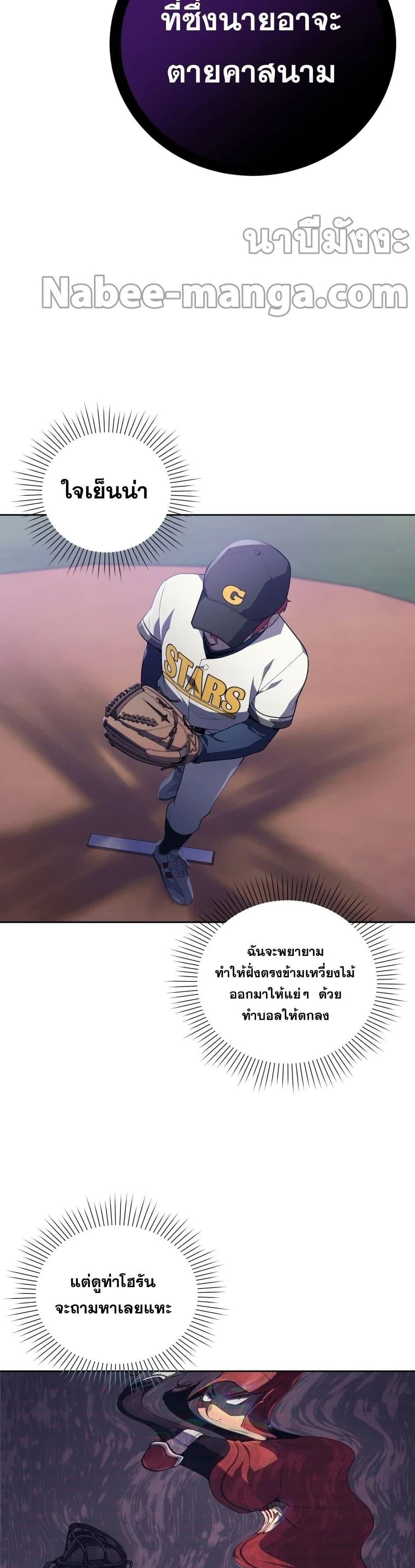 Manga-lc-com อ่านมังงะ อ่านการ์ตูน ออนไลน์ ฟรี King of the Mound ตอนที่ 1 2 3 4 5 6 7 8 9 10 11 12 13 14 ฟรี ไม่มีโฆษณา Manga-lc - อ่าน มังงะ อ่าน การ์ตูน ออนไลน์ อ่านมังงะ ฟรี