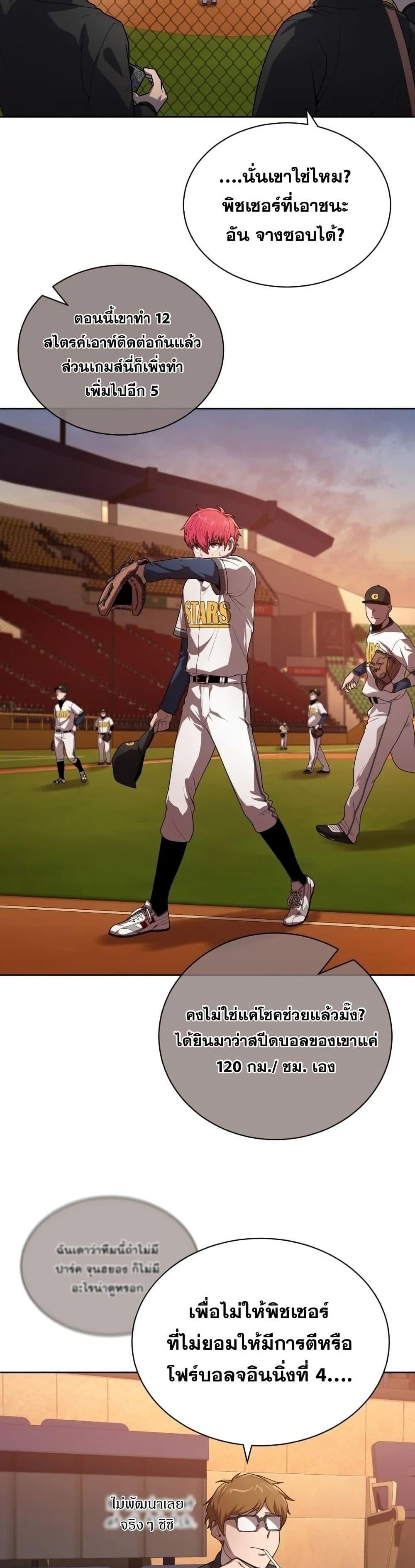 Manga-lc-com อ่านมังงะ อ่านการ์ตูน ออนไลน์ ฟรี King of the Mound ตอนที่ 1 2 3 4 5 6 7 8 9 10 11 12 13 14 ฟรี ไม่มีโฆษณา Manga-lc - อ่าน มังงะ อ่าน การ์ตูน ออนไลน์ อ่านมังงะ ฟรี