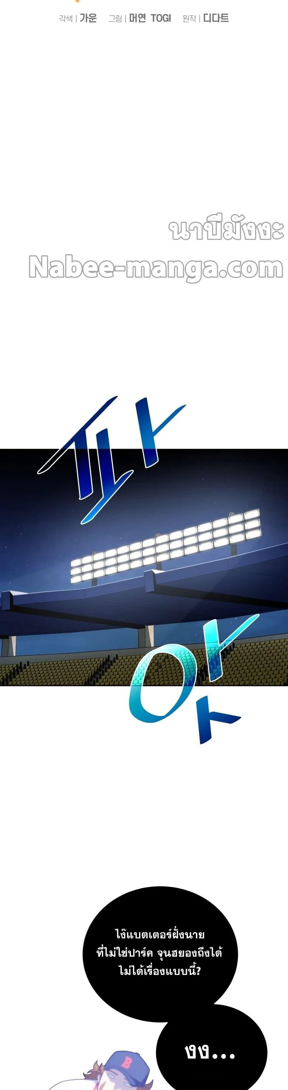 Manga-lc-com อ่านมังงะ อ่านการ์ตูน ออนไลน์ ฟรี King of the Mound ตอนที่ 1 2 3 4 5 6 7 8 9 10 11 12 13 14 ฟรี ไม่มีโฆษณา Manga-lc - อ่าน มังงะ อ่าน การ์ตูน ออนไลน์ อ่านมังงะ ฟรี