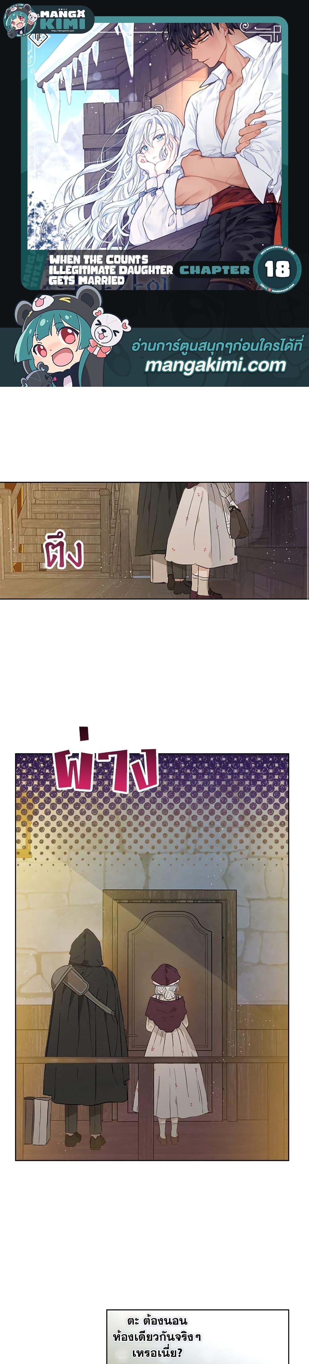 Manga-lc-com อ่านมังงะ อ่านการ์ตูน ออนไลน์ ฟรี When The Count’s Illegitimate Daughter Gets Married ตอนที่ 1 2 3 4 5 6 7 8 9 10 11 12 13 14 ฟรี ไม่มีโฆษณา Manga-lc - อ่าน มังงะ อ่าน การ์ตูน ออนไลน์ อ่านมังงะ ฟรี