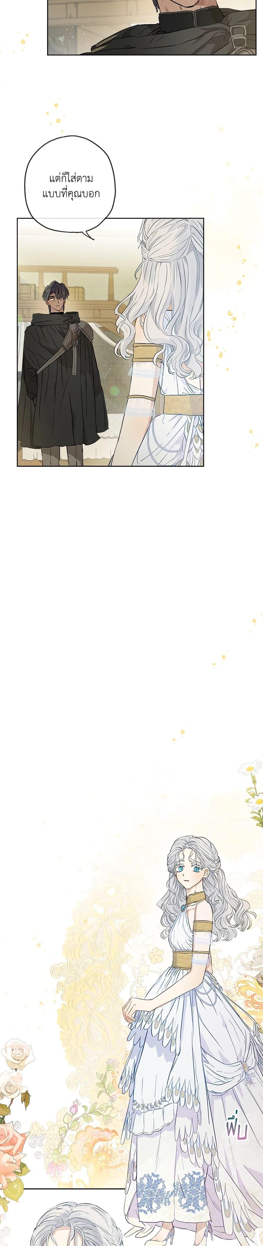 Manga-lc-com อ่านมังงะ อ่านการ์ตูน ออนไลน์ ฟรี When The Count’s Illegitimate Daughter Gets Married ตอนที่ 1 2 3 4 5 6 7 8 9 10 11 12 13 14 ฟรี ไม่มีโฆษณา Manga-lc - อ่าน มังงะ อ่าน การ์ตูน ออนไลน์ อ่านมังงะ ฟรี