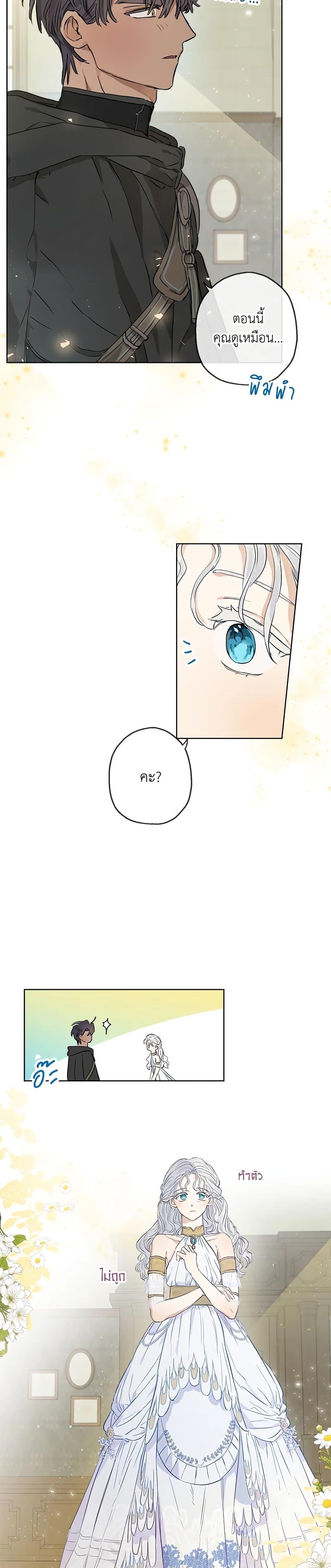 Manga-lc-com อ่านมังงะ อ่านการ์ตูน ออนไลน์ ฟรี When The Count’s Illegitimate Daughter Gets Married ตอนที่ 1 2 3 4 5 6 7 8 9 10 11 12 13 14 ฟรี ไม่มีโฆษณา Manga-lc - อ่าน มังงะ อ่าน การ์ตูน ออนไลน์ อ่านมังงะ ฟรี