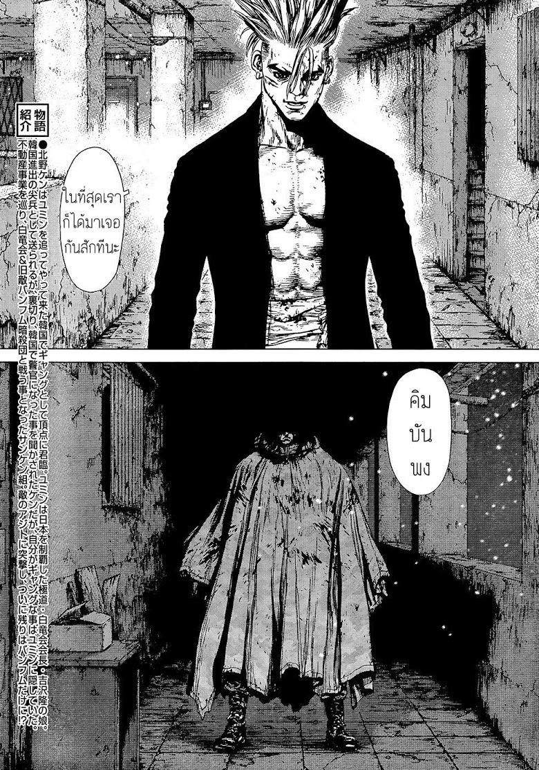 Manga-lc-com อ่านมังงะ อ่านการ์ตูน ออนไลน์ ฟรี Sun-Ken Rock ตอนที่ 1 2 3 4 5 6 7 8 9 10 11 12 13 14 ฟรี ไม่มีโฆษณา Manga-lc - อ่าน มังงะ อ่าน การ์ตูน ออนไลน์ อ่านมังงะ ฟรี
