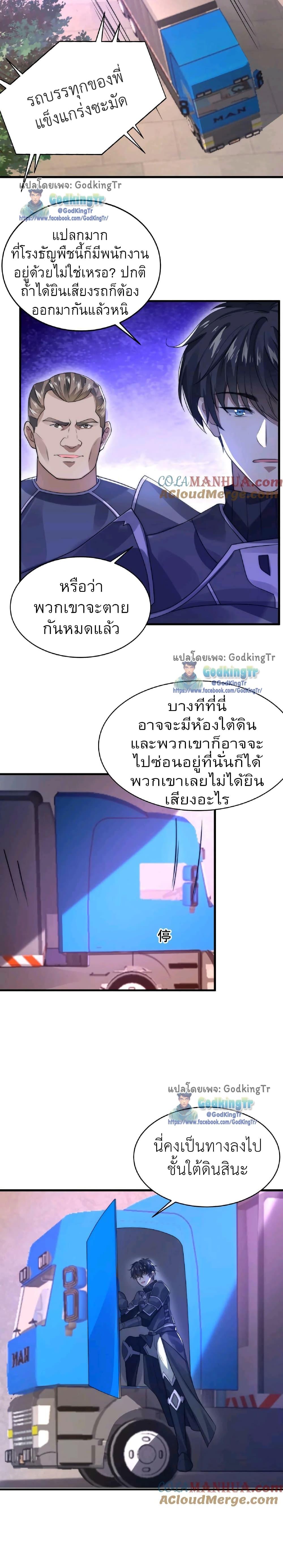 Manga-lc-com อ่านมังงะ อ่านการ์ตูน ออนไลน์ ฟรี Stockpiling Ten Thousand Tons of Pork During the Apocalypse ตอนที่ 1 2 3 4 5 6 7 8 9 10 11 12 13 14 ฟรี ไม่มีโฆษณา Manga-lc - อ่าน มังงะ อ่าน การ์ตูน ออนไลน์ อ่านมังงะ ฟรี