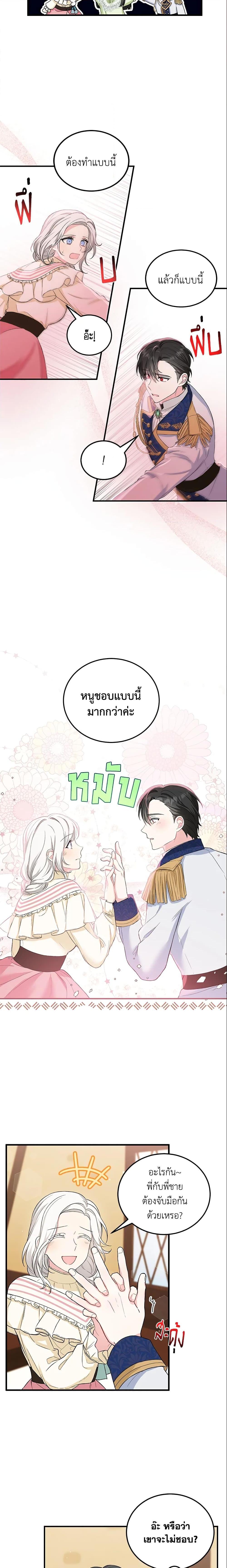 Manga-lc-com อ่านมังงะ อ่านการ์ตูน ออนไลน์ ฟรี The Heroine Wants Me As Her Sister-in-Law ตอนที่ 1 2 3 4 5 6 7 8 9 10 11 12 13 14 ฟรี ไม่มีโฆษณา Manga-lc - อ่าน มังงะ อ่าน การ์ตูน ออนไลน์ อ่านมังงะ ฟรี