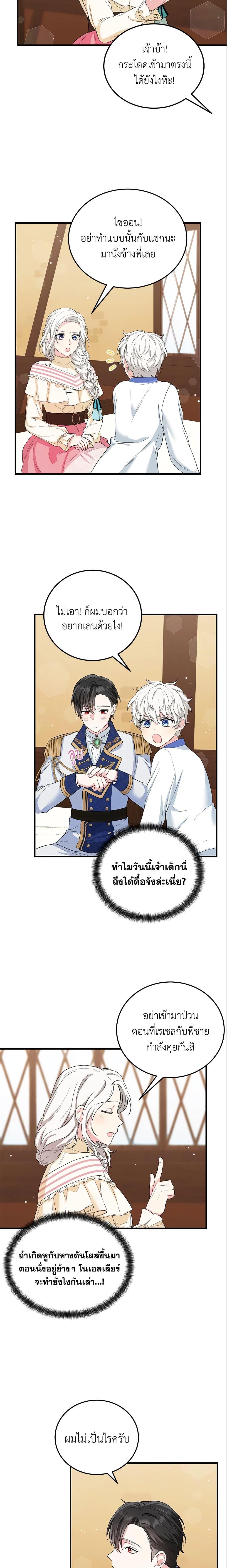 Manga-lc-com อ่านมังงะ อ่านการ์ตูน ออนไลน์ ฟรี The Heroine Wants Me As Her Sister-in-Law ตอนที่ 1 2 3 4 5 6 7 8 9 10 11 12 13 14 ฟรี ไม่มีโฆษณา Manga-lc - อ่าน มังงะ อ่าน การ์ตูน ออนไลน์ อ่านมังงะ ฟรี