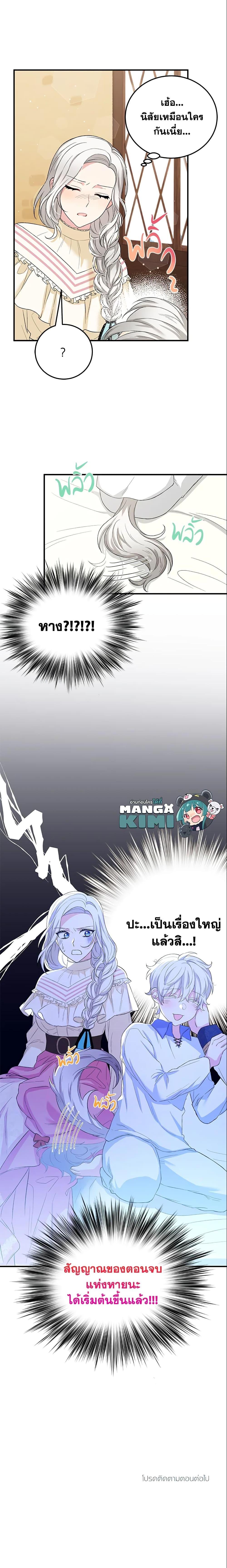 Manga-lc-com อ่านมังงะ อ่านการ์ตูน ออนไลน์ ฟรี The Heroine Wants Me As Her Sister-in-Law ตอนที่ 1 2 3 4 5 6 7 8 9 10 11 12 13 14 ฟรี ไม่มีโฆษณา Manga-lc - อ่าน มังงะ อ่าน การ์ตูน ออนไลน์ อ่านมังงะ ฟรี