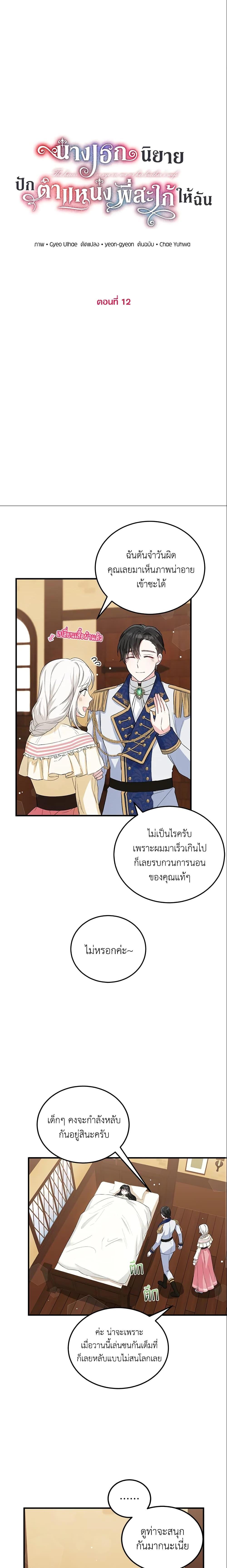 Manga-lc-com อ่านมังงะ อ่านการ์ตูน ออนไลน์ ฟรี The Heroine Wants Me As Her Sister-in-Law ตอนที่ 1 2 3 4 5 6 7 8 9 10 11 12 13 14 ฟรี ไม่มีโฆษณา Manga-lc - อ่าน มังงะ อ่าน การ์ตูน ออนไลน์ อ่านมังงะ ฟรี