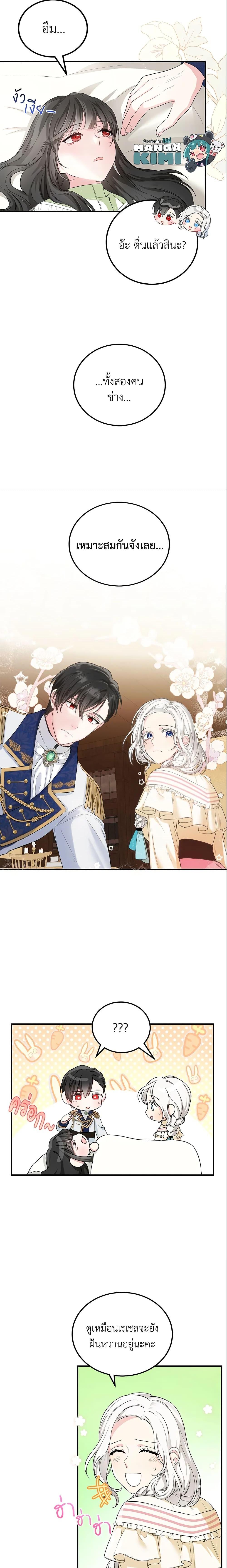 Manga-lc-com อ่านมังงะ อ่านการ์ตูน ออนไลน์ ฟรี The Heroine Wants Me As Her Sister-in-Law ตอนที่ 1 2 3 4 5 6 7 8 9 10 11 12 13 14 ฟรี ไม่มีโฆษณา Manga-lc - อ่าน มังงะ อ่าน การ์ตูน ออนไลน์ อ่านมังงะ ฟรี