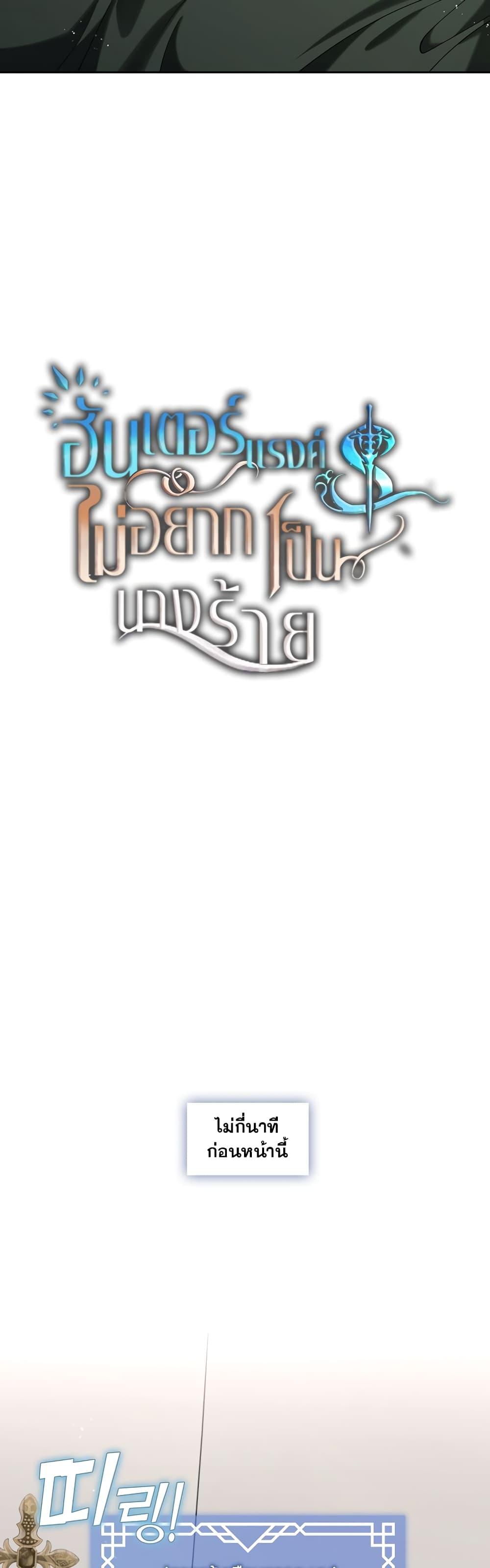 Manga-lc-com อ่านมังงะ อ่านการ์ตูน ออนไลน์ ฟรี The S-Class Hunter Doesn’t Want to Be a Villainous Princess ตอนที่ 1 2 3 4 5 6 7 8 9 10 11 12 13 14 ฟรี ไม่มีโฆษณา Manga-lc - อ่าน มังงะ อ่าน การ์ตูน ออนไลน์ อ่านมังงะ ฟรี