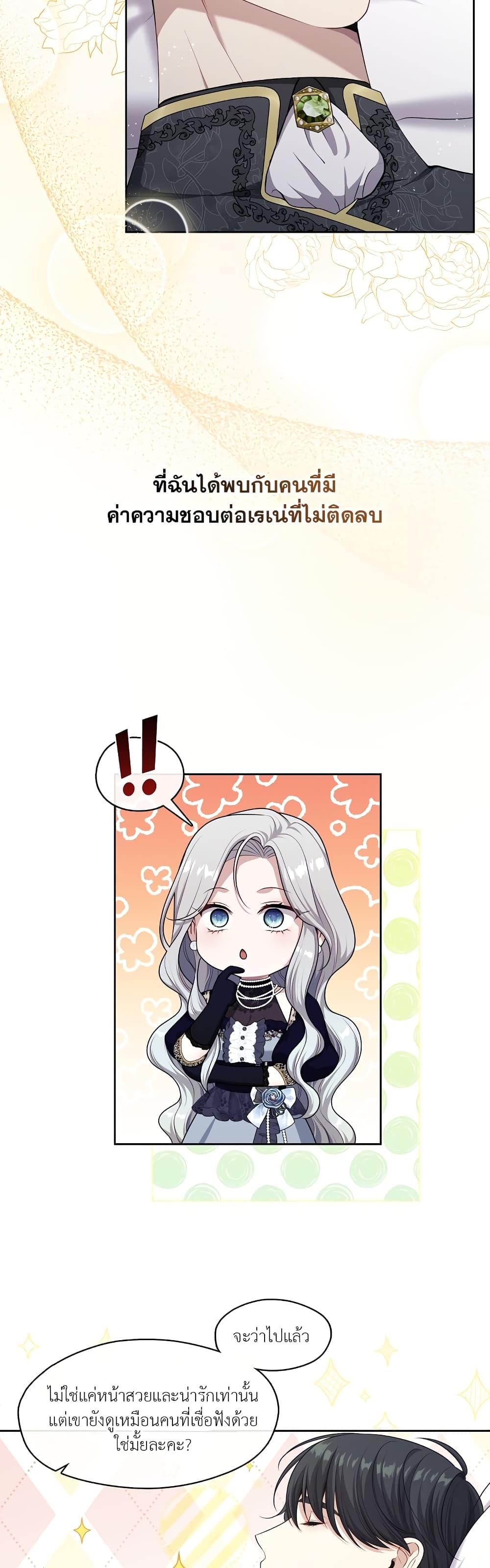 Manga-lc-com อ่านมังงะ อ่านการ์ตูน ออนไลน์ ฟรี The S-Class Hunter Doesn’t Want to Be a Villainous Princess ตอนที่ 1 2 3 4 5 6 7 8 9 10 11 12 13 14 ฟรี ไม่มีโฆษณา Manga-lc - อ่าน มังงะ อ่าน การ์ตูน ออนไลน์ อ่านมังงะ ฟรี