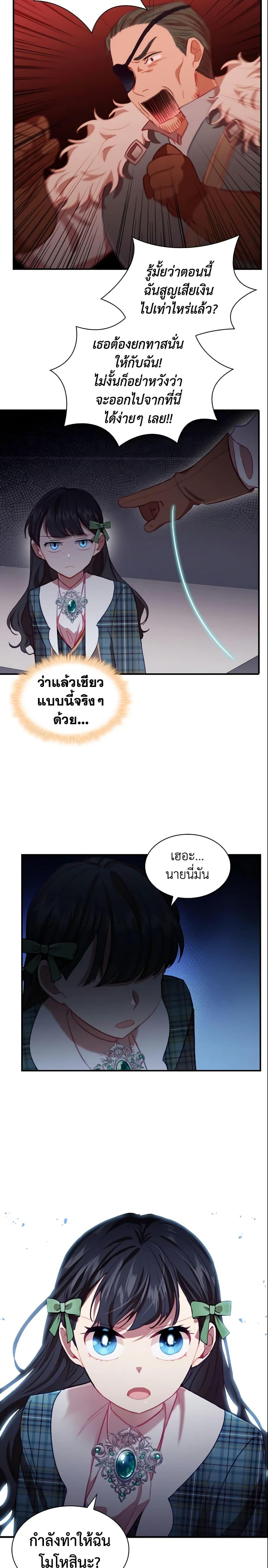 Manga-lc-com อ่านมังงะ อ่านการ์ตูน ออนไลน์ ฟรี The Beloved Little Princess ตอนที่ 1 2 3 4 5 6 7 8 9 10 11 12 13 14 ฟรี ไม่มีโฆษณา Manga-lc - อ่าน มังงะ อ่าน การ์ตูน ออนไลน์ อ่านมังงะ ฟรี