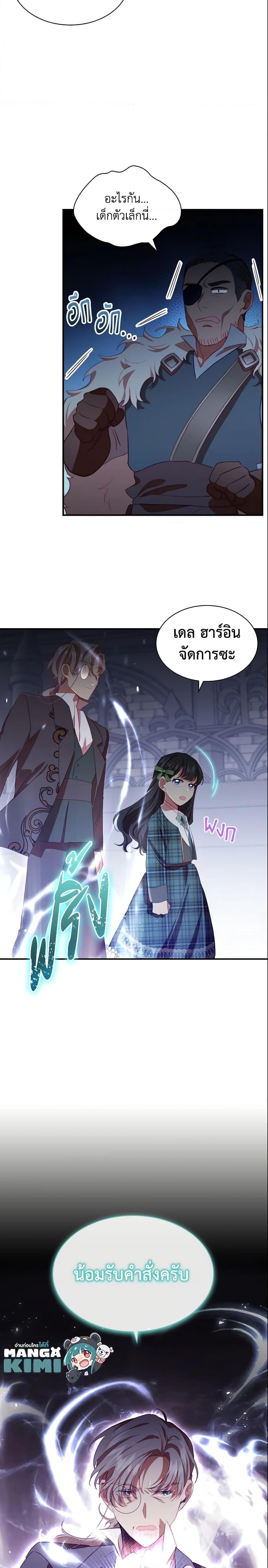 Manga-lc-com อ่านมังงะ อ่านการ์ตูน ออนไลน์ ฟรี The Beloved Little Princess ตอนที่ 1 2 3 4 5 6 7 8 9 10 11 12 13 14 ฟรี ไม่มีโฆษณา Manga-lc - อ่าน มังงะ อ่าน การ์ตูน ออนไลน์ อ่านมังงะ ฟรี