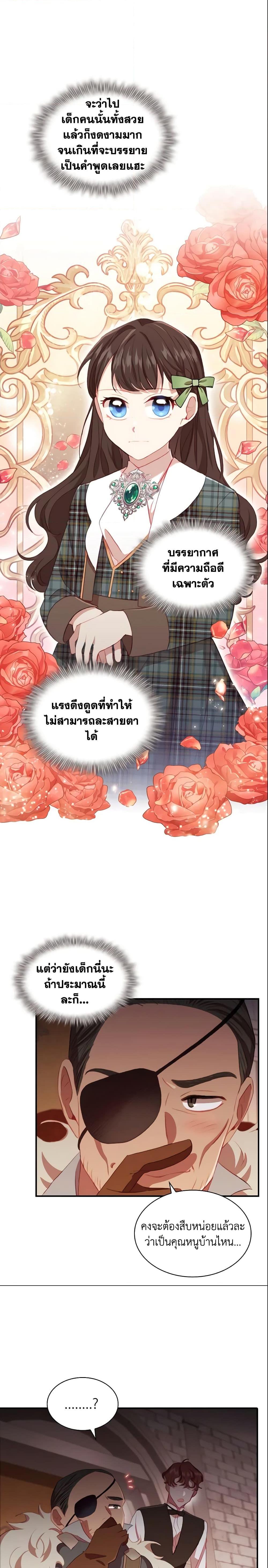 Manga-lc-com อ่านมังงะ อ่านการ์ตูน ออนไลน์ ฟรี The Beloved Little Princess ตอนที่ 1 2 3 4 5 6 7 8 9 10 11 12 13 14 ฟรี ไม่มีโฆษณา Manga-lc - อ่าน มังงะ อ่าน การ์ตูน ออนไลน์ อ่านมังงะ ฟรี
