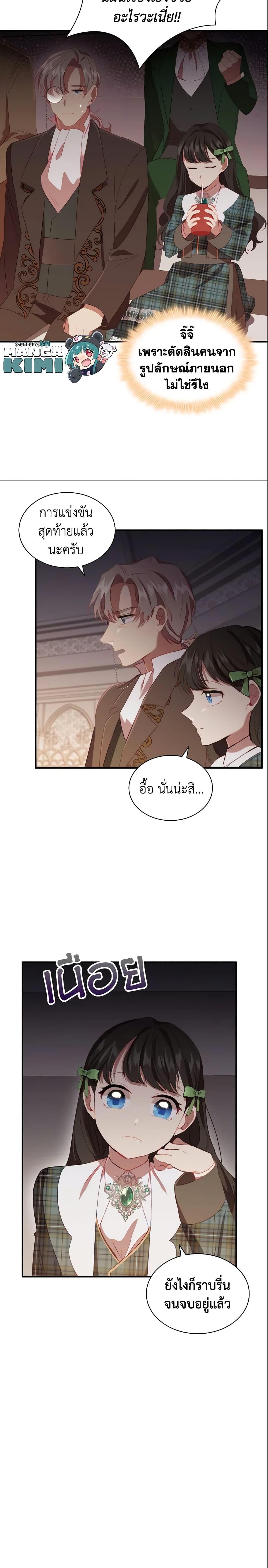 Manga-lc-com อ่านมังงะ อ่านการ์ตูน ออนไลน์ ฟรี The Beloved Little Princess ตอนที่ 1 2 3 4 5 6 7 8 9 10 11 12 13 14 ฟรี ไม่มีโฆษณา Manga-lc - อ่าน มังงะ อ่าน การ์ตูน ออนไลน์ อ่านมังงะ ฟรี