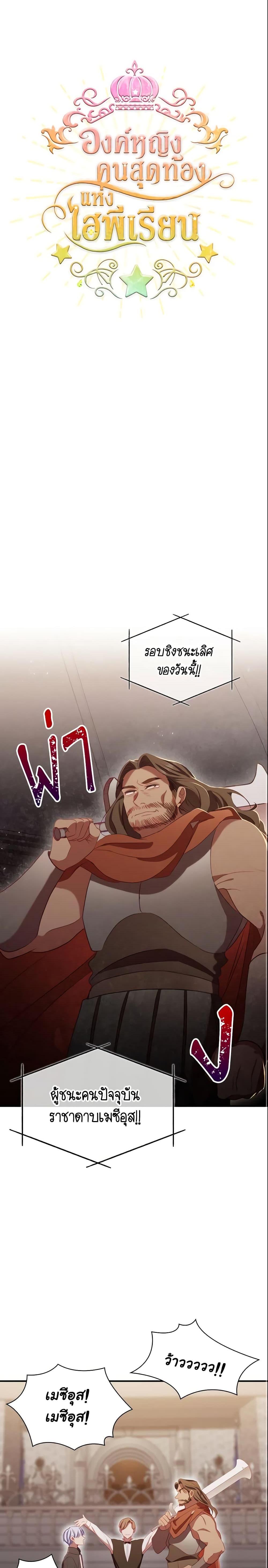 Manga-lc-com อ่านมังงะ อ่านการ์ตูน ออนไลน์ ฟรี The Beloved Little Princess ตอนที่ 1 2 3 4 5 6 7 8 9 10 11 12 13 14 ฟรี ไม่มีโฆษณา Manga-lc - อ่าน มังงะ อ่าน การ์ตูน ออนไลน์ อ่านมังงะ ฟรี