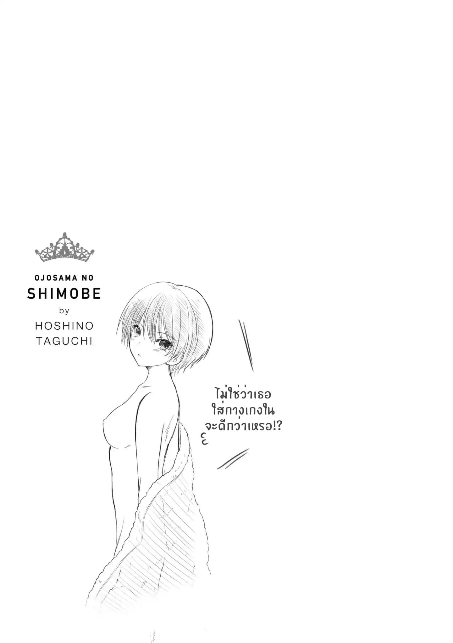 Manga-lc-com อ่านมังงะ อ่านการ์ตูน ออนไลน์ ฟรี Ojousama no Shimobe ตอนที่ 1 2 3 4 5 6 7 8 9 10 11 12 13 14 ฟรี ไม่มีโฆษณา Manga-lc - อ่าน มังงะ อ่าน การ์ตูน ออนไลน์ อ่านมังงะ ฟรี