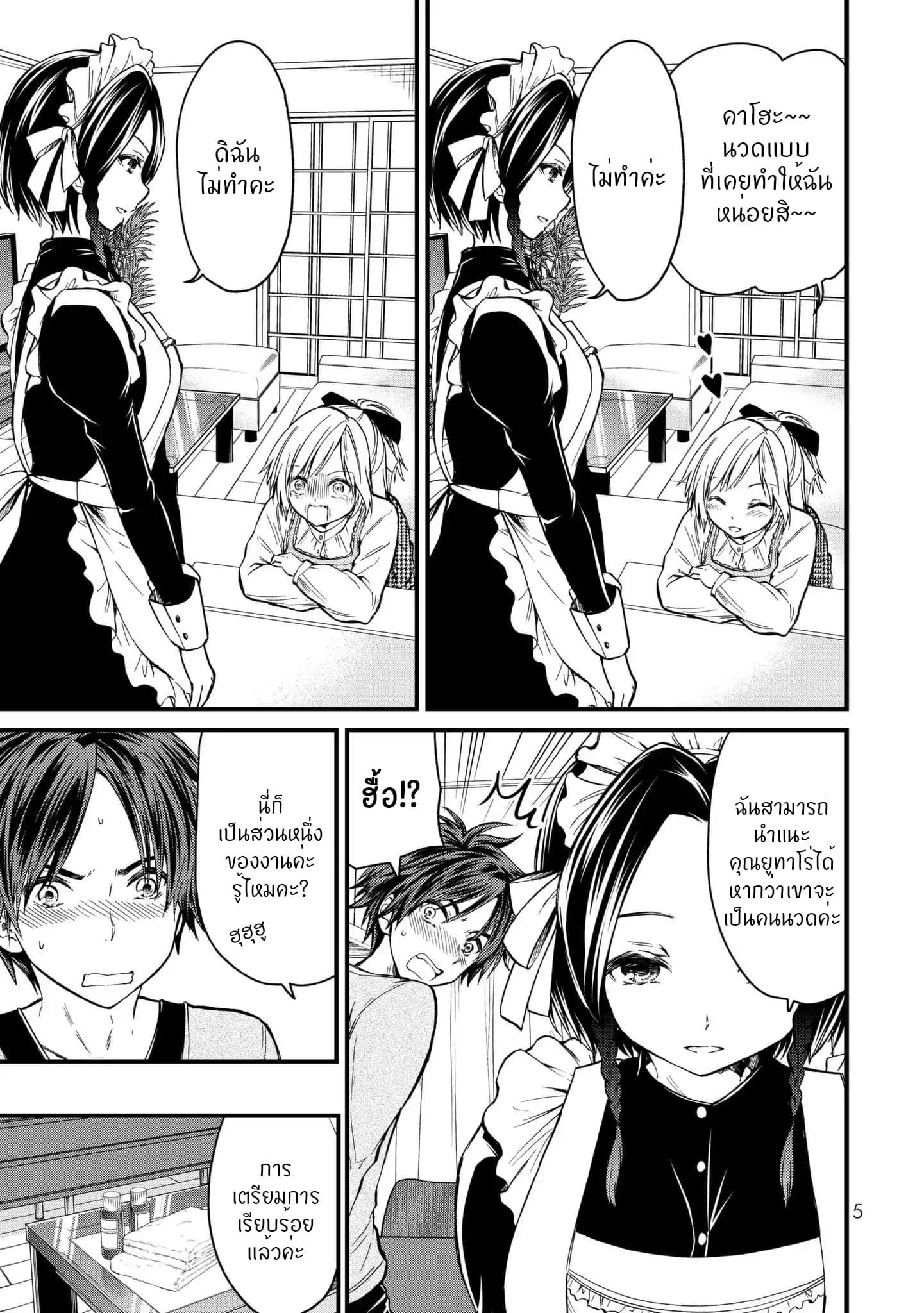 Manga-lc-com อ่านมังงะ อ่านการ์ตูน ออนไลน์ ฟรี Ojousama no Shimobe ตอนที่ 1 2 3 4 5 6 7 8 9 10 11 12 13 14 ฟรี ไม่มีโฆษณา Manga-lc - อ่าน มังงะ อ่าน การ์ตูน ออนไลน์ อ่านมังงะ ฟรี