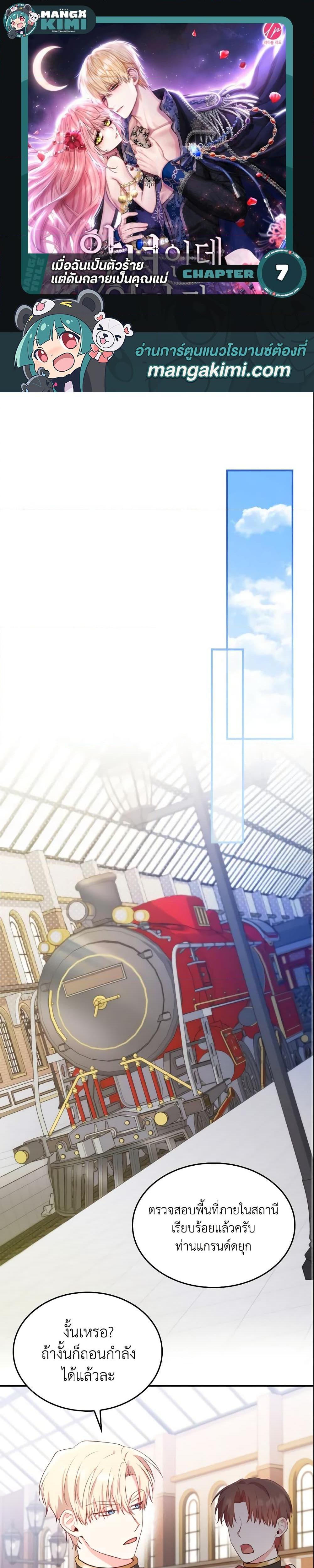 Manga-lc-com อ่านมังงะ อ่านการ์ตูน ออนไลน์ ฟรี I’m a Villainess But I Became a Mother ตอนที่ 1 2 3 4 5 6 7 8 9 10 11 12 13 14 ฟรี ไม่มีโฆษณา Manga-lc - อ่าน มังงะ อ่าน การ์ตูน ออนไลน์ อ่านมังงะ ฟรี