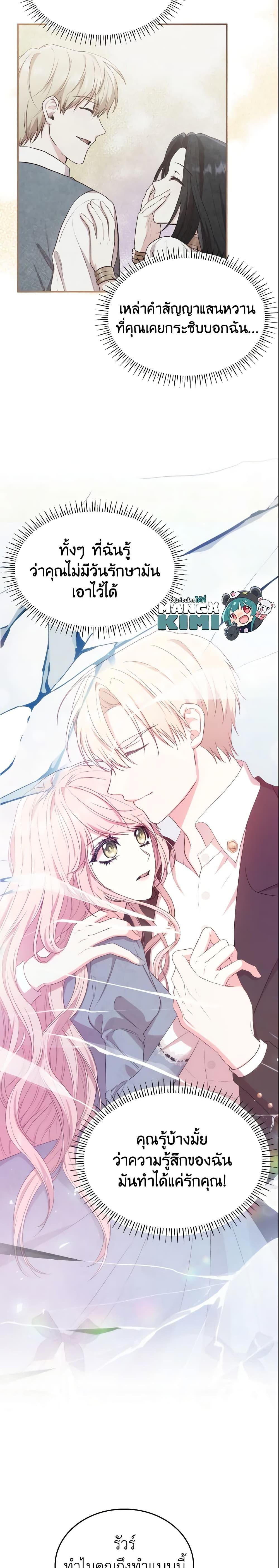 Manga-lc-com อ่านมังงะ อ่านการ์ตูน ออนไลน์ ฟรี I’m a Villainess But I Became a Mother ตอนที่ 1 2 3 4 5 6 7 8 9 10 11 12 13 14 ฟรี ไม่มีโฆษณา Manga-lc - อ่าน มังงะ อ่าน การ์ตูน ออนไลน์ อ่านมังงะ ฟรี