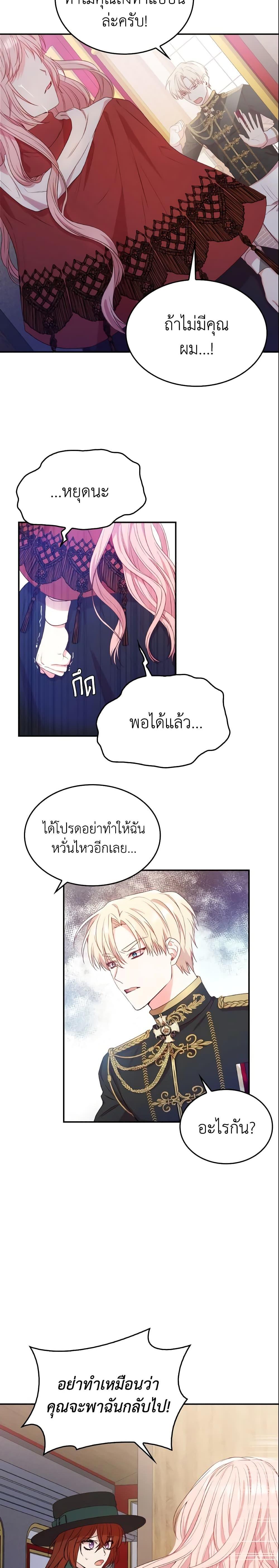 Manga-lc-com อ่านมังงะ อ่านการ์ตูน ออนไลน์ ฟรี I’m a Villainess But I Became a Mother ตอนที่ 1 2 3 4 5 6 7 8 9 10 11 12 13 14 ฟรี ไม่มีโฆษณา Manga-lc - อ่าน มังงะ อ่าน การ์ตูน ออนไลน์ อ่านมังงะ ฟรี
