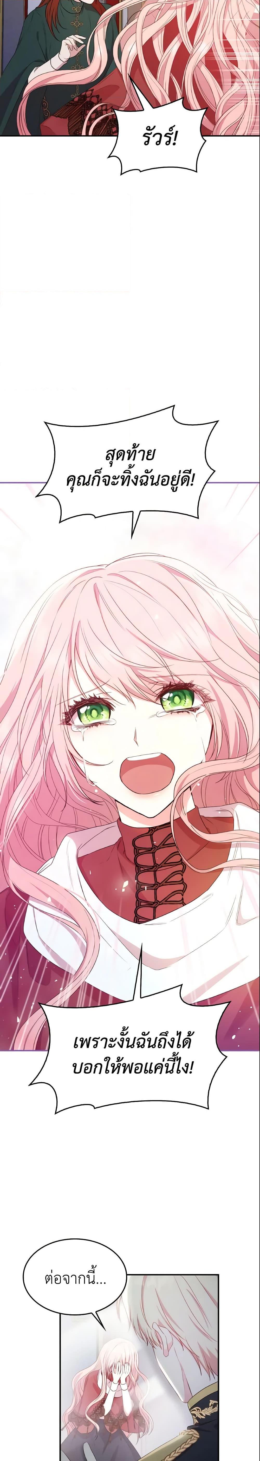 Manga-lc-com อ่านมังงะ อ่านการ์ตูน ออนไลน์ ฟรี I’m a Villainess But I Became a Mother ตอนที่ 1 2 3 4 5 6 7 8 9 10 11 12 13 14 ฟรี ไม่มีโฆษณา Manga-lc - อ่าน มังงะ อ่าน การ์ตูน ออนไลน์ อ่านมังงะ ฟรี