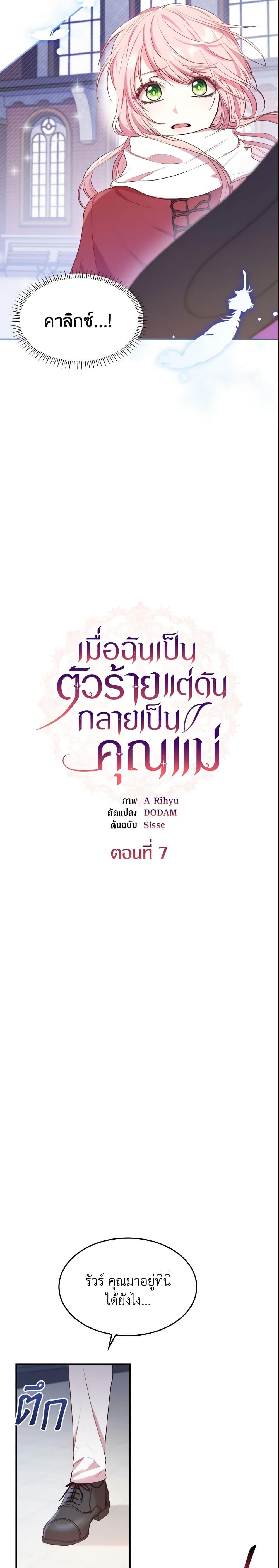 Manga-lc-com อ่านมังงะ อ่านการ์ตูน ออนไลน์ ฟรี I’m a Villainess But I Became a Mother ตอนที่ 1 2 3 4 5 6 7 8 9 10 11 12 13 14 ฟรี ไม่มีโฆษณา Manga-lc - อ่าน มังงะ อ่าน การ์ตูน ออนไลน์ อ่านมังงะ ฟรี