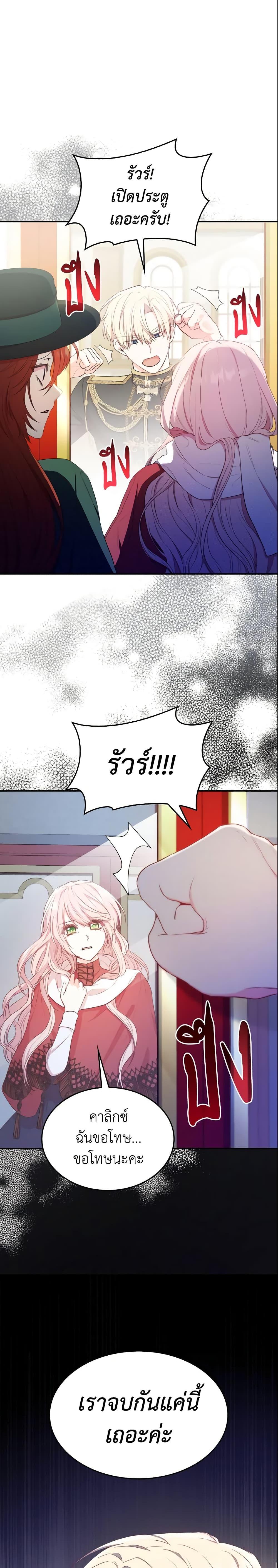 Manga-lc-com อ่านมังงะ อ่านการ์ตูน ออนไลน์ ฟรี I’m a Villainess But I Became a Mother ตอนที่ 1 2 3 4 5 6 7 8 9 10 11 12 13 14 ฟรี ไม่มีโฆษณา Manga-lc - อ่าน มังงะ อ่าน การ์ตูน ออนไลน์ อ่านมังงะ ฟรี