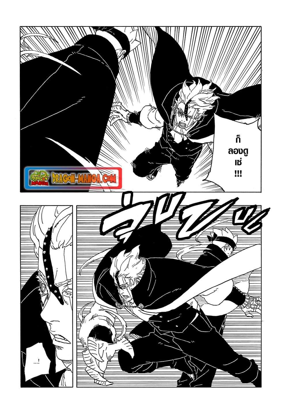 Manga-lc-com อ่านมังงะ อ่านการ์ตูน ออนไลน์ ฟรี Boruto -Two Blue Vortex- ตอนที่ 1 2 3 4 5 6 7 8 9 10 11 12 13 14 ฟรี ไม่มีโฆษณา Manga-lc - อ่าน มังงะ อ่าน การ์ตูน ออนไลน์ อ่านมังงะ ฟรี