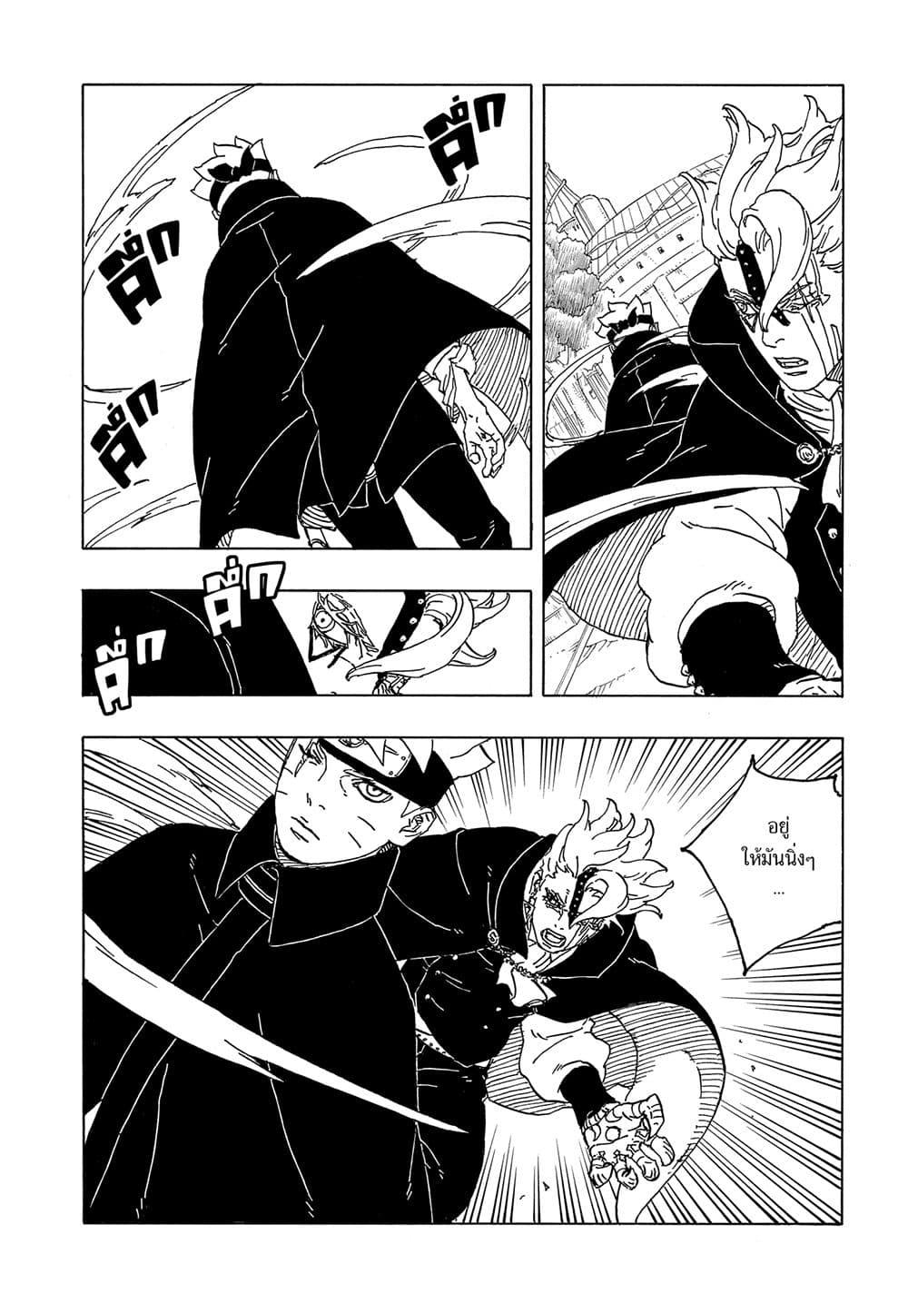 Manga-lc-com อ่านมังงะ อ่านการ์ตูน ออนไลน์ ฟรี Boruto -Two Blue Vortex- ตอนที่ 1 2 3 4 5 6 7 8 9 10 11 12 13 14 ฟรี ไม่มีโฆษณา Manga-lc - อ่าน มังงะ อ่าน การ์ตูน ออนไลน์ อ่านมังงะ ฟรี
