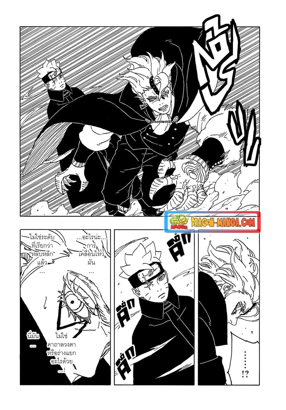 Manga-lc-com อ่านมังงะ อ่านการ์ตูน ออนไลน์ ฟรี Boruto -Two Blue Vortex- ตอนที่ 1 2 3 4 5 6 7 8 9 10 11 12 13 14 ฟรี ไม่มีโฆษณา Manga-lc - อ่าน มังงะ อ่าน การ์ตูน ออนไลน์ อ่านมังงะ ฟรี