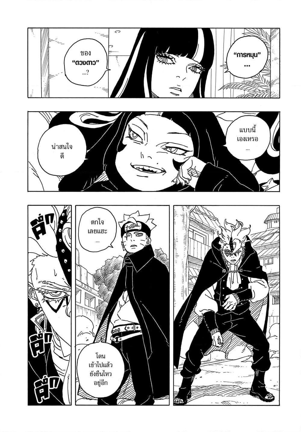 Manga-lc-com อ่านมังงะ อ่านการ์ตูน ออนไลน์ ฟรี Boruto -Two Blue Vortex- ตอนที่ 1 2 3 4 5 6 7 8 9 10 11 12 13 14 ฟรี ไม่มีโฆษณา Manga-lc - อ่าน มังงะ อ่าน การ์ตูน ออนไลน์ อ่านมังงะ ฟรี