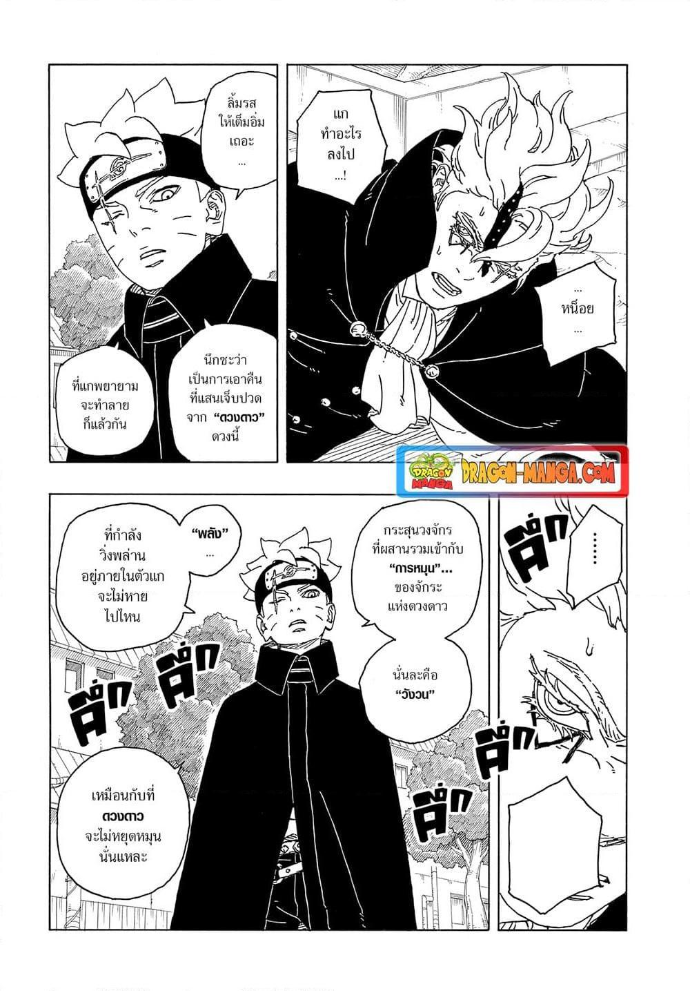 Manga-lc-com อ่านมังงะ อ่านการ์ตูน ออนไลน์ ฟรี Boruto -Two Blue Vortex- ตอนที่ 1 2 3 4 5 6 7 8 9 10 11 12 13 14 ฟรี ไม่มีโฆษณา Manga-lc - อ่าน มังงะ อ่าน การ์ตูน ออนไลน์ อ่านมังงะ ฟรี