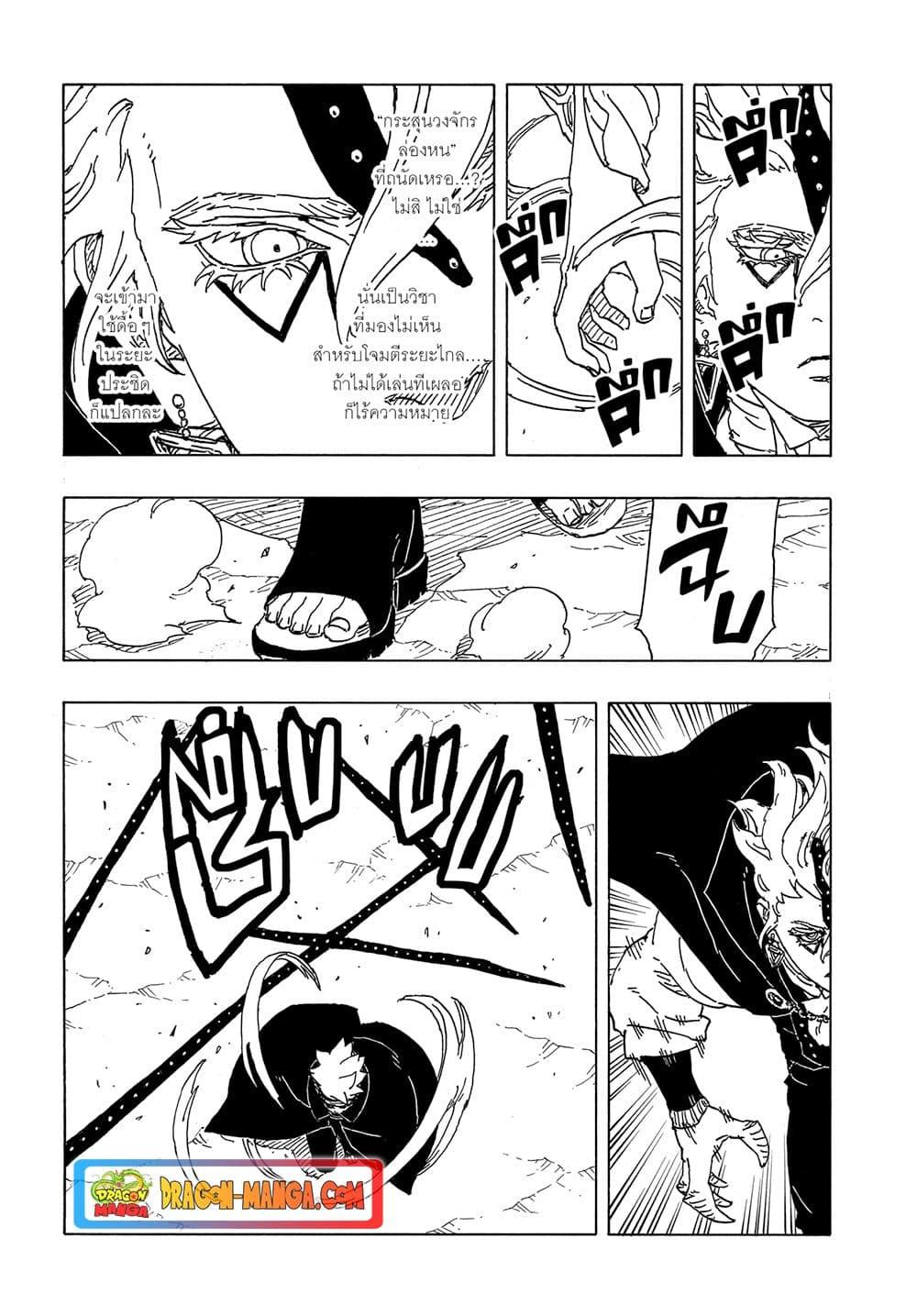 Manga-lc-com อ่านมังงะ อ่านการ์ตูน ออนไลน์ ฟรี Boruto -Two Blue Vortex- ตอนที่ 1 2 3 4 5 6 7 8 9 10 11 12 13 14 ฟรี ไม่มีโฆษณา Manga-lc - อ่าน มังงะ อ่าน การ์ตูน ออนไลน์ อ่านมังงะ ฟรี